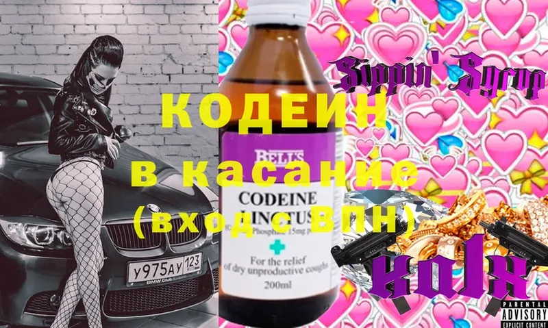 Кодеин Purple Drank  цена наркотик  Шлиссельбург 